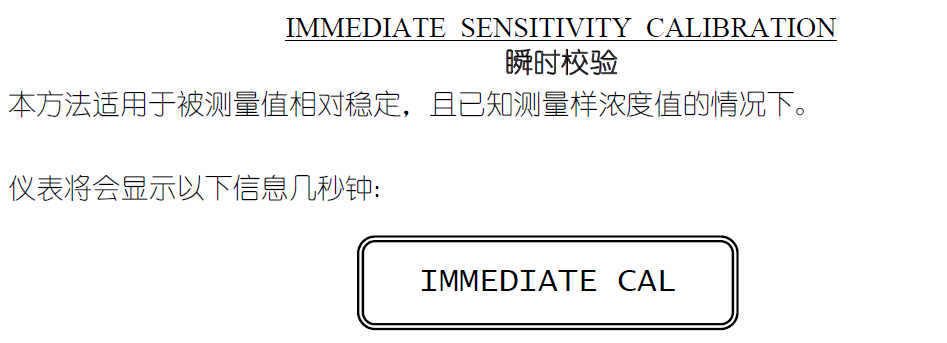 CL7685余氯校準說明