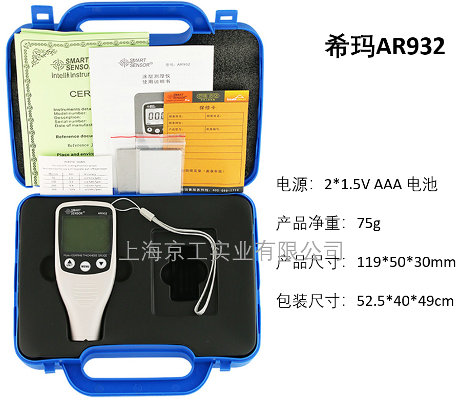 ?，擜R932
