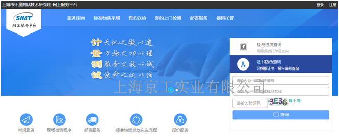 德爾格壓縮空氣、氣體檢測儀校準(zhǔn)上海計量院電子證書查詢端口